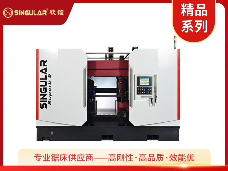 高速數(shù)控帶鋸床-S5 
